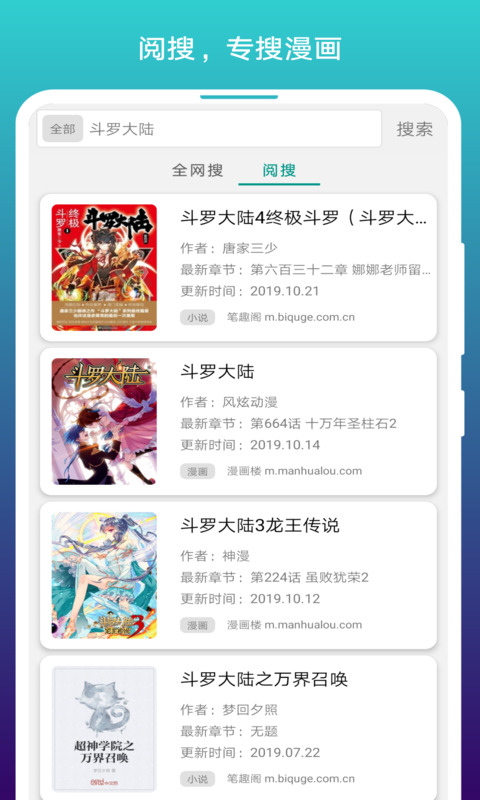 免费漫画阅站app下载旧版本截图4