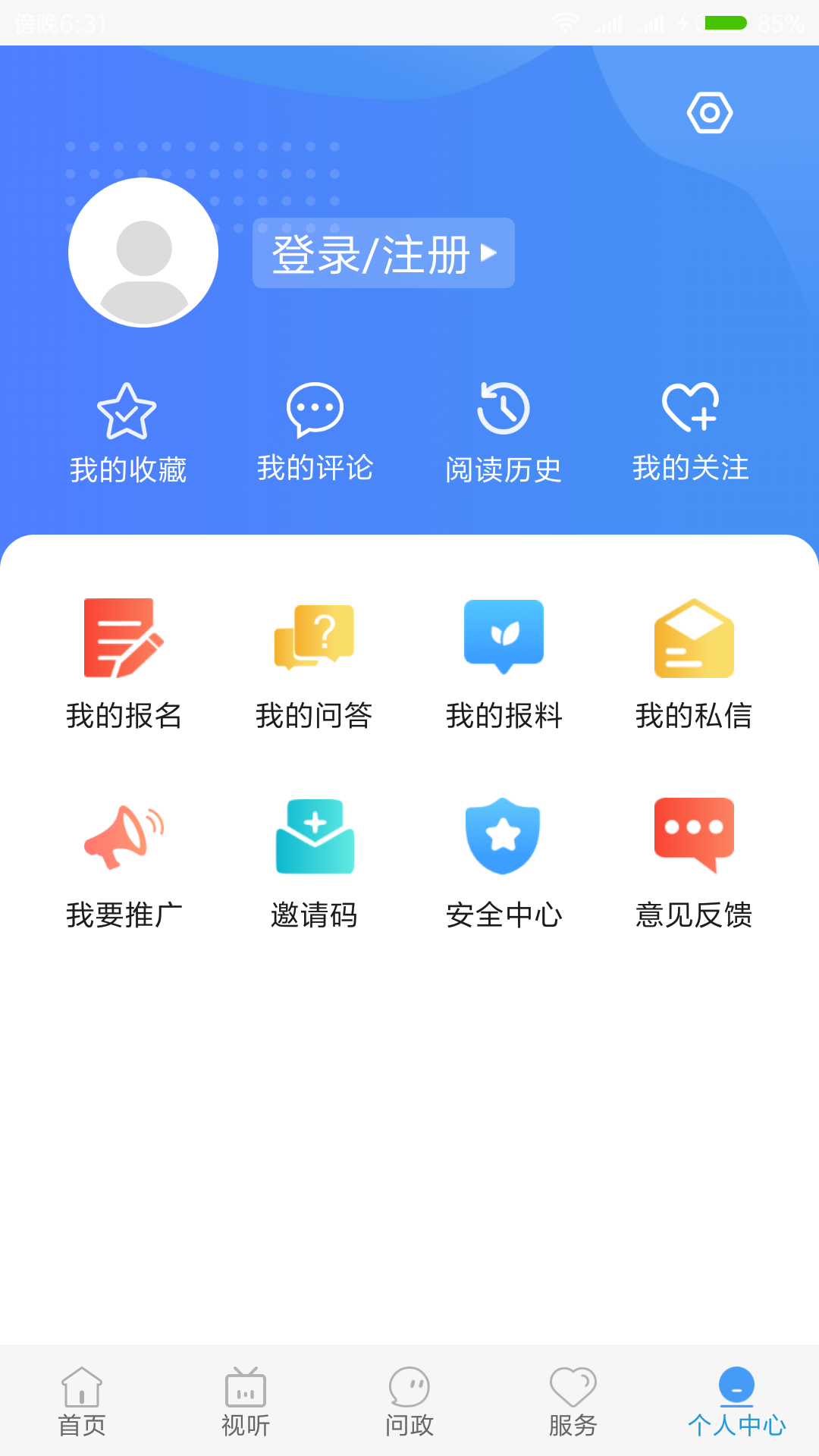 冀云任丘APP截图3