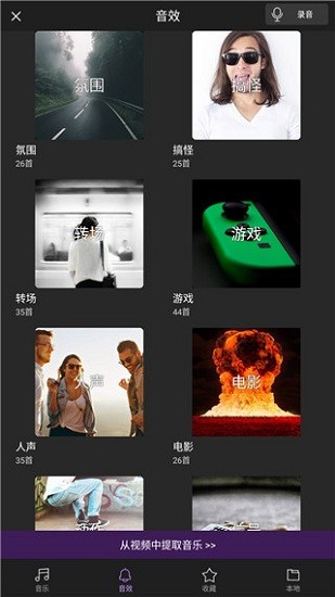 Motion Ninja app截图3