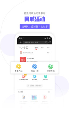 斑马邦app官方版截图3