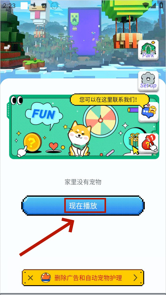 pixelshimeji官方中文版