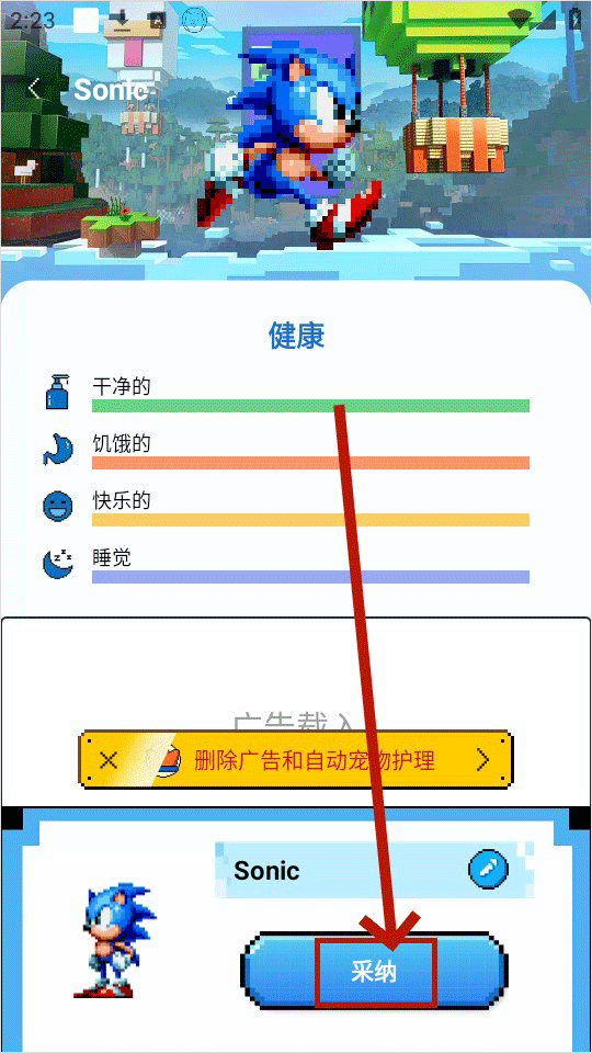 pixelshimeji官方中文版