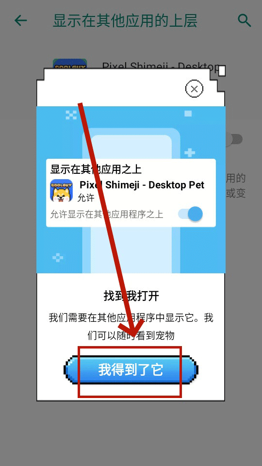 pixelshimeji官方中文版