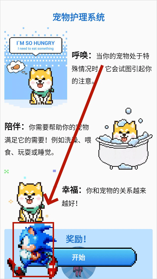 pixelshimeji官方中文版