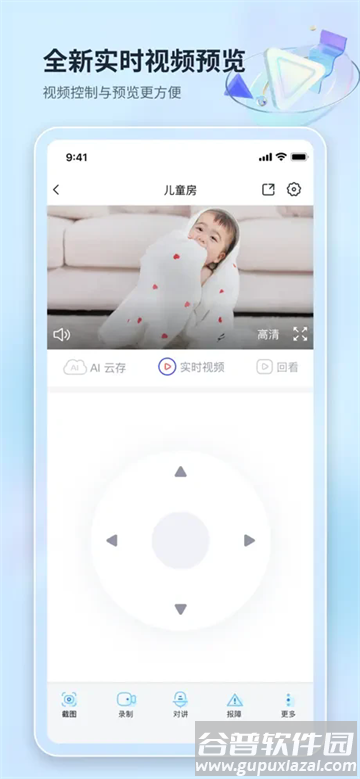 四川电信魔镜慧眼app官方下载最新版