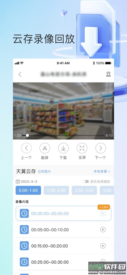 四川电信魔镜慧眼app官方下载最新版截图2