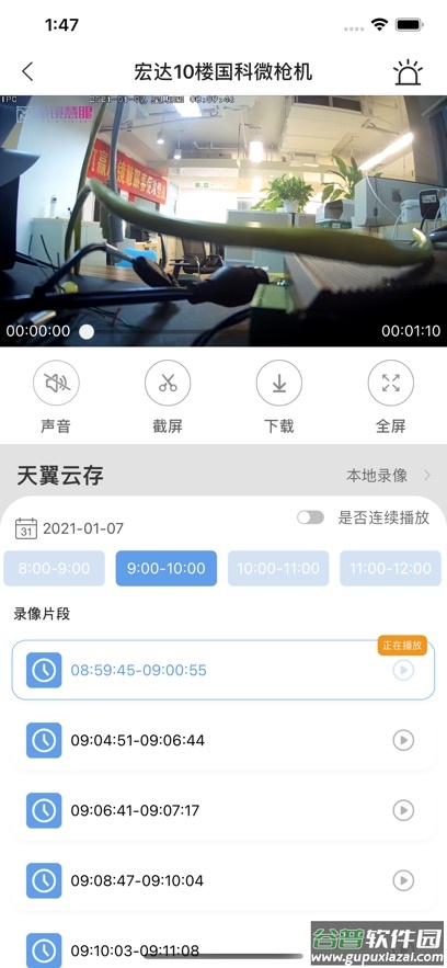四川电信魔镜慧眼app官方下载最新版截图3