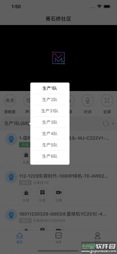 四川电信魔镜慧眼app官方下载最新版截图5