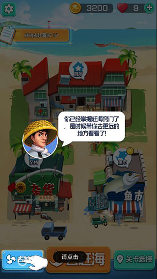赶海王官方正版
