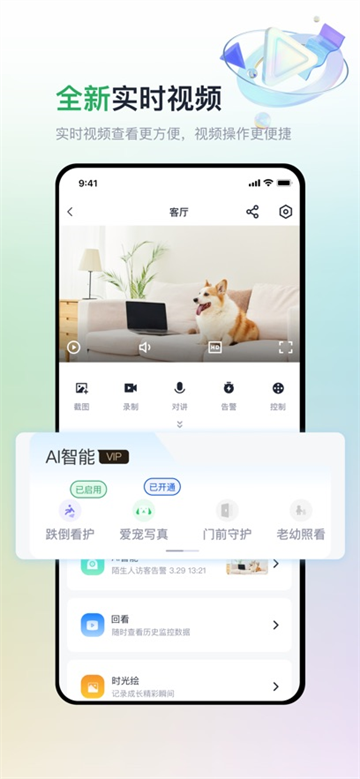 魔镜慧眼app官方免费版2025