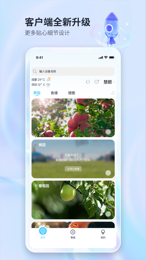 魔镜慧眼app官方免费版2025截图1
