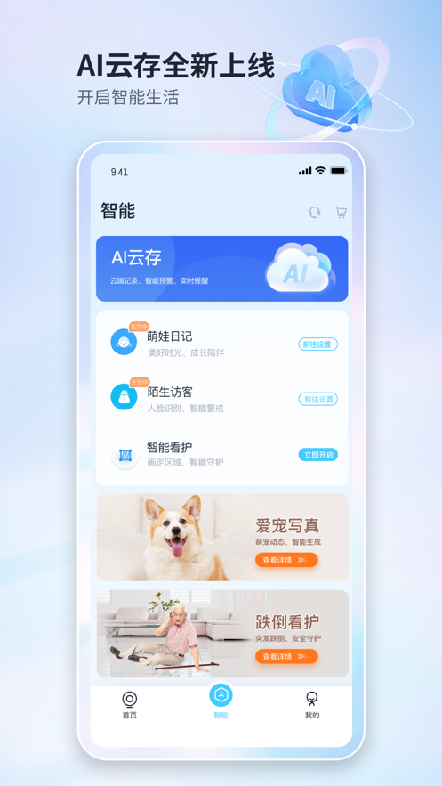 魔镜慧眼app官方免费版2025截图2