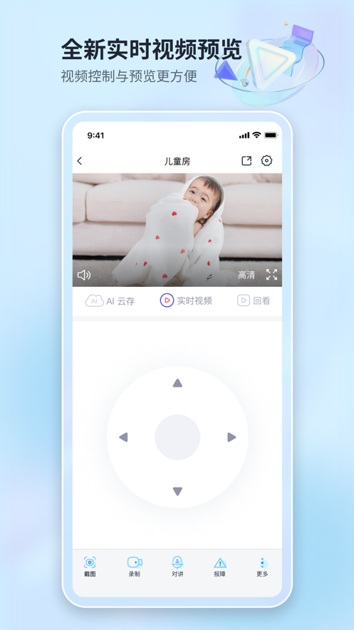 魔镜慧眼app官方免费版2025截图3