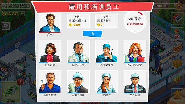 包工头模拟器游戏截图3