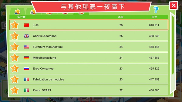 包工头模拟器游戏截图5
