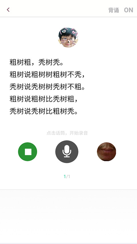 口才训练社app截图2