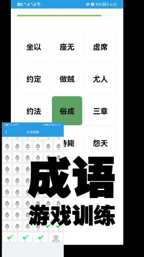 口才训练社app截图5