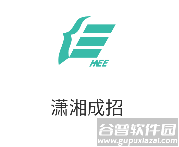 潇湘成招app最新版