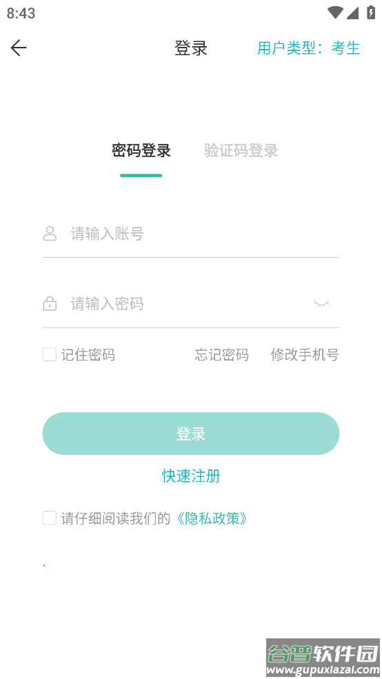 潇湘成招app最新版截图1