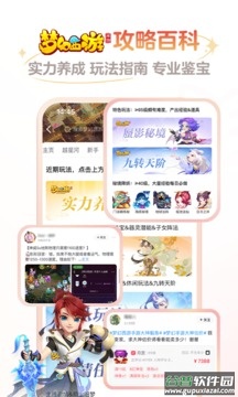 网易大神app2023最新版截图2