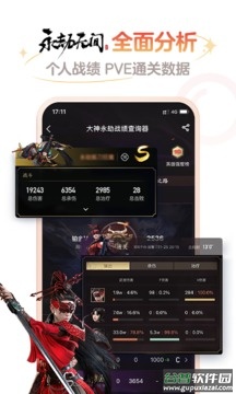 网易大神app2023最新版截图3