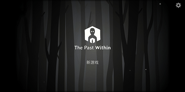 the past within中文版截图1