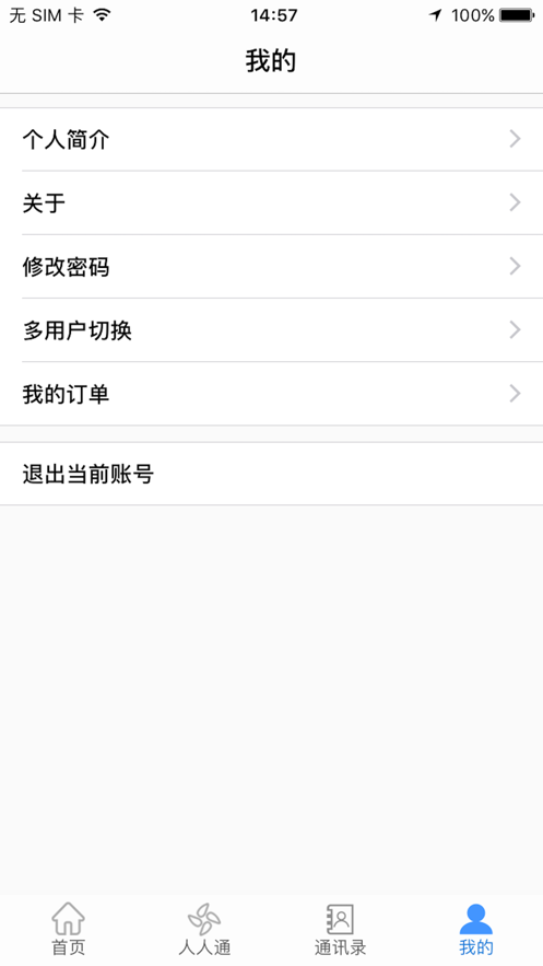 文山智慧教育app截图4