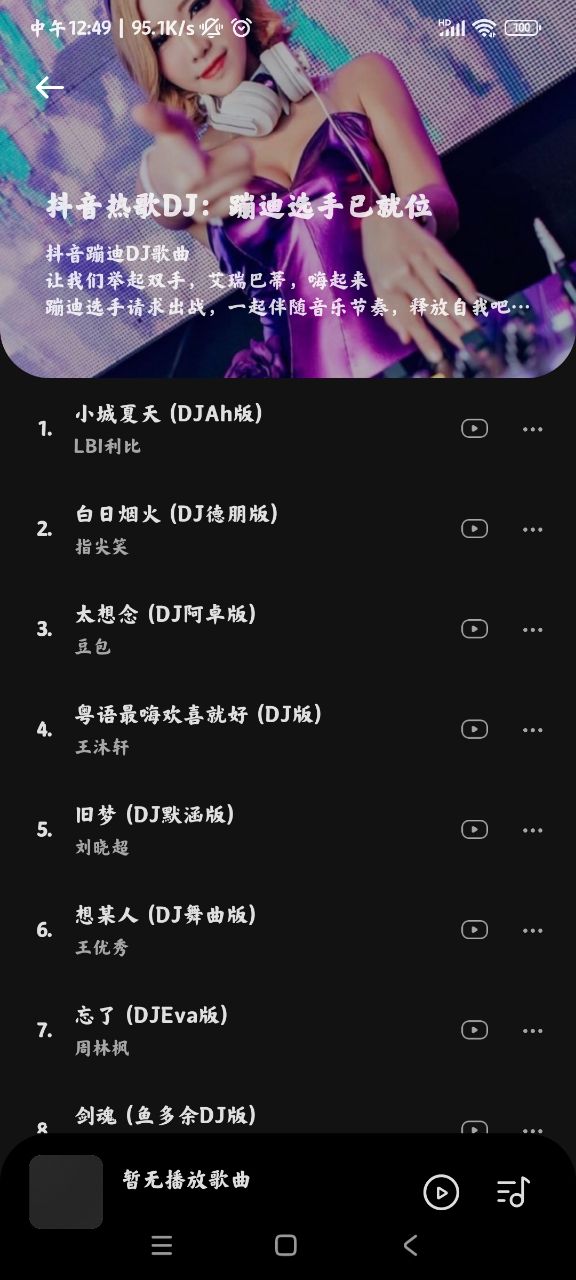 音乐时刻app最新版截图3
