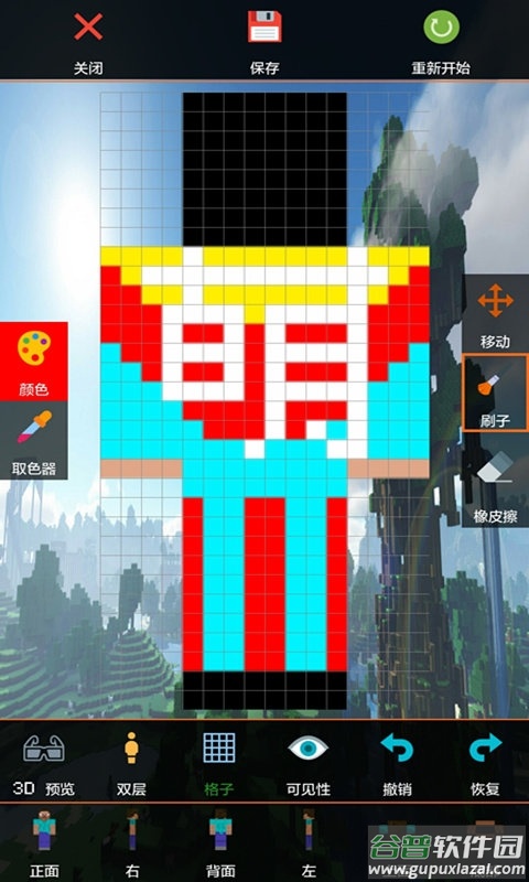 我的世界盒子皮肤编辑器3d下载安装截图4