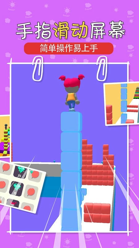叠块跑酷最新版 叠块跑酷官方版