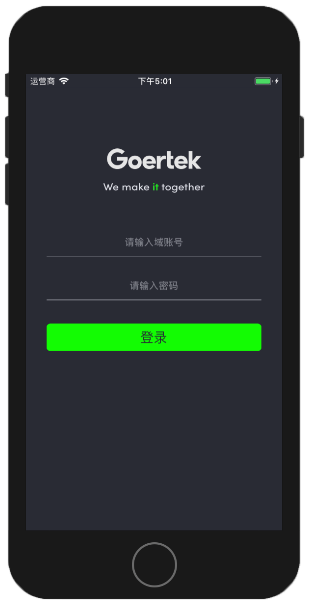 爱歌尔app下载(iGoer)截图2