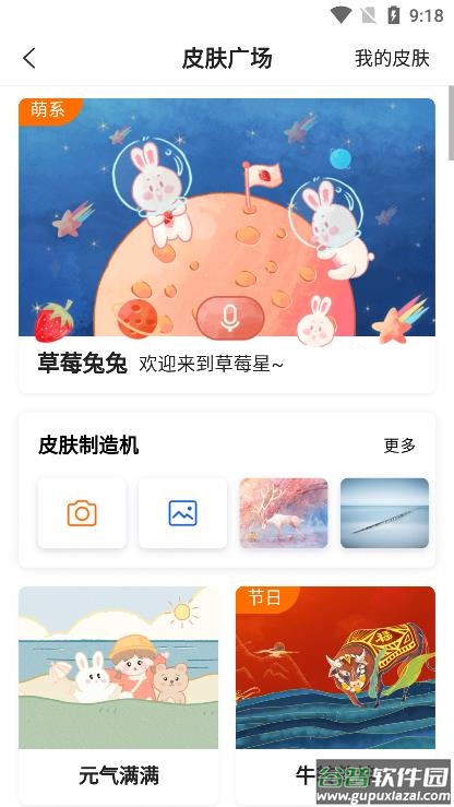 搜狗搜索旧版本8.0.3下载安装截图2