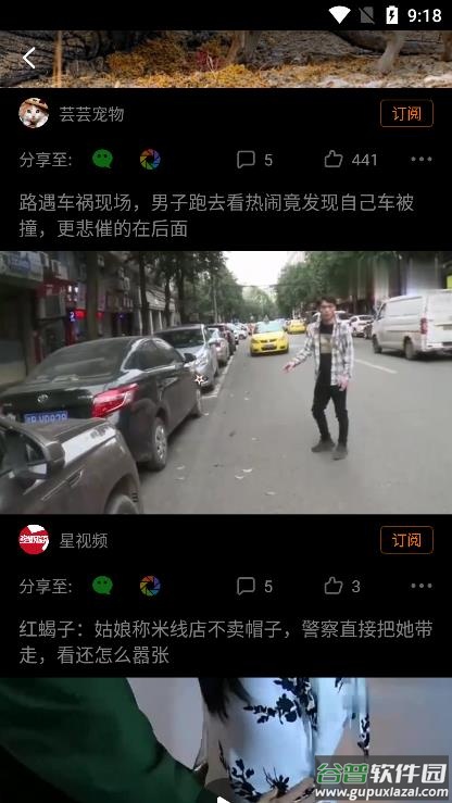 搜狗搜索旧版本8.0.3下载安装截图3
