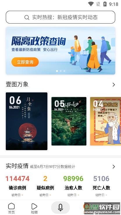 搜狗搜索旧版本8.0.3下载安装截图4