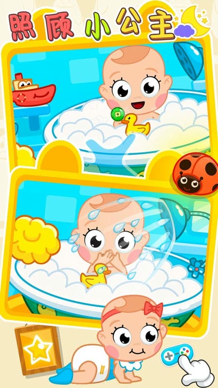 怀孕公主照顾宝宝最新版 怀孕公主照顾宝宝手游下载