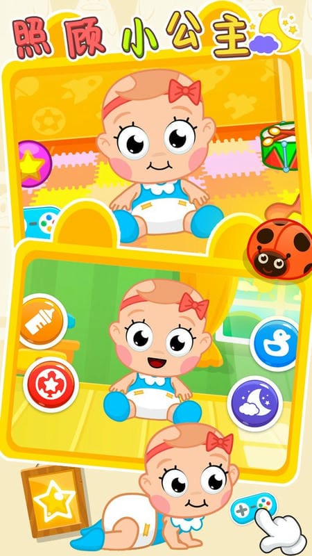 怀孕公主照顾宝宝最新版截图1