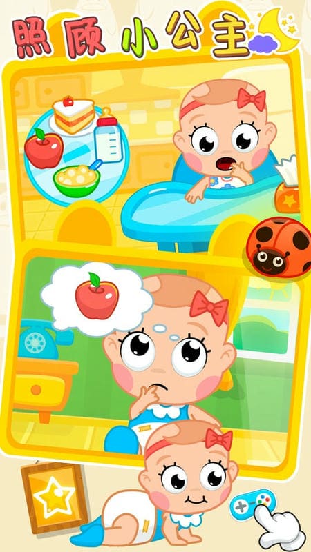 怀孕公主照顾宝宝最新版截图2