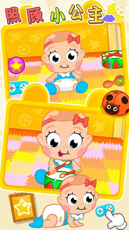 怀孕公主照顾宝宝最新版截图3