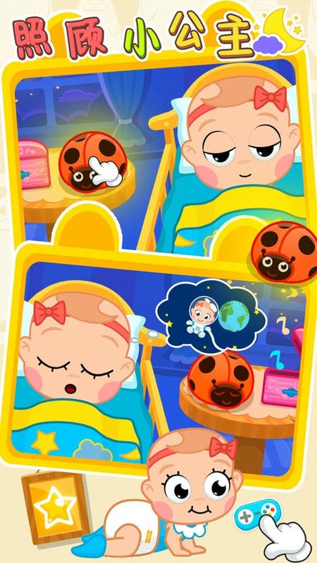 怀孕公主照顾宝宝最新版截图4