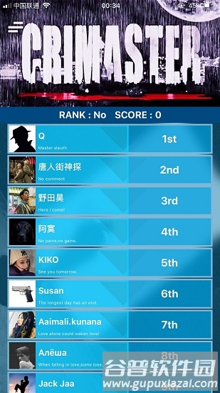 犯罪大师app下载安装