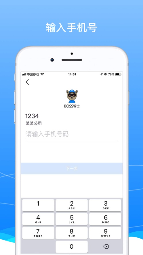 boss骑士安卓版下载截图4
