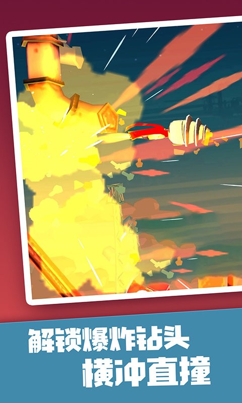 子弹男孩官方版截图2