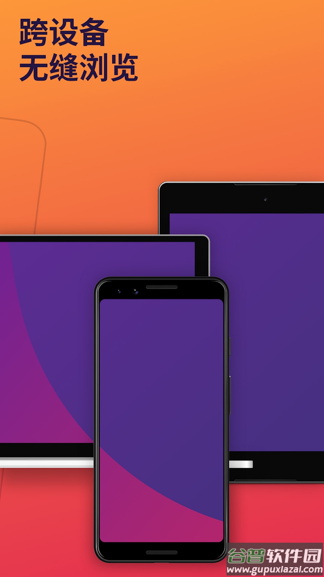 Firefox浏览器下载截图1
