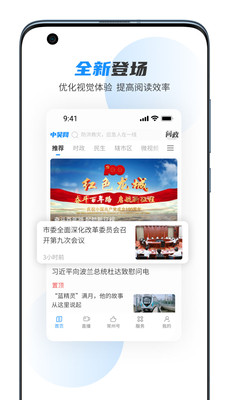 中吴网app截图1
