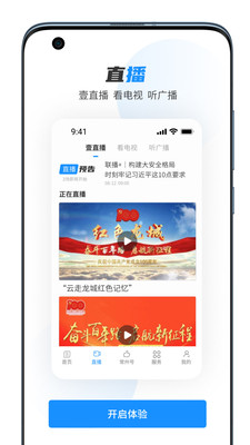中吴网app截图3
