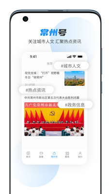 中吴网app截图4