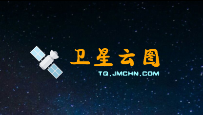 卫星云图app下载