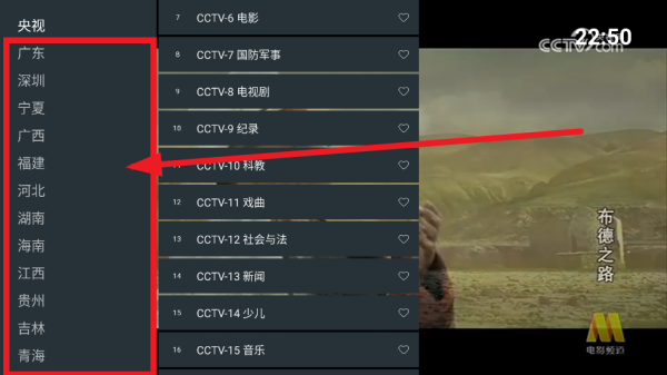 我的电视一app(我的・一)