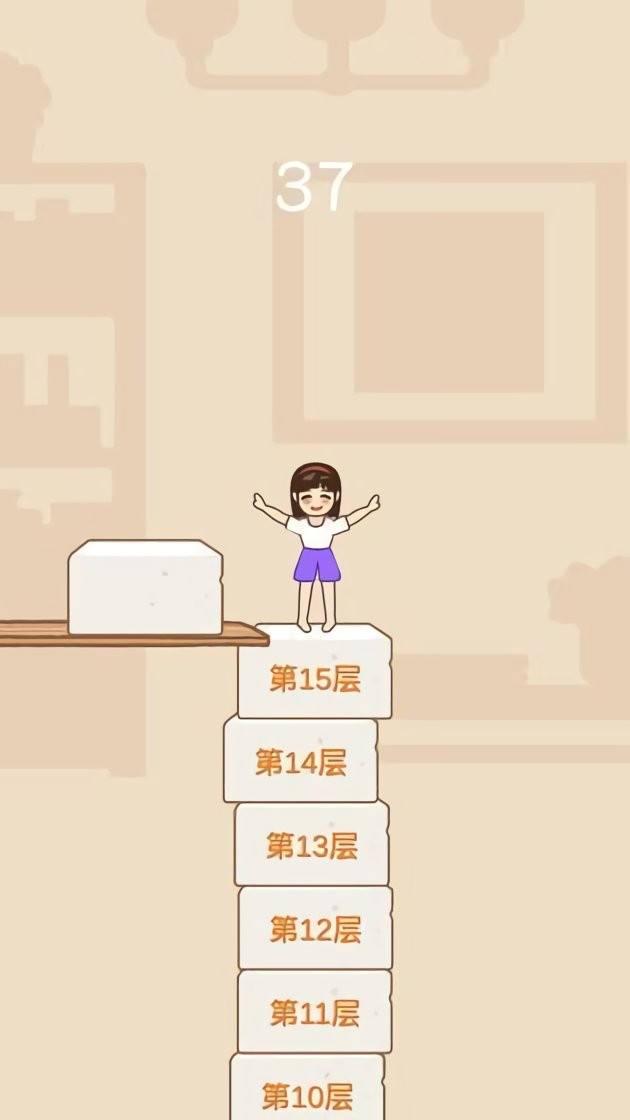 跳一跳女孩最新版截图1