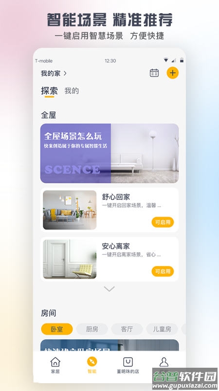 格力+空调手机遥控器截图1